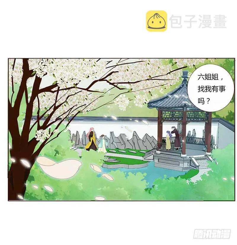 一九零章 殿下，还是您好看 第40页