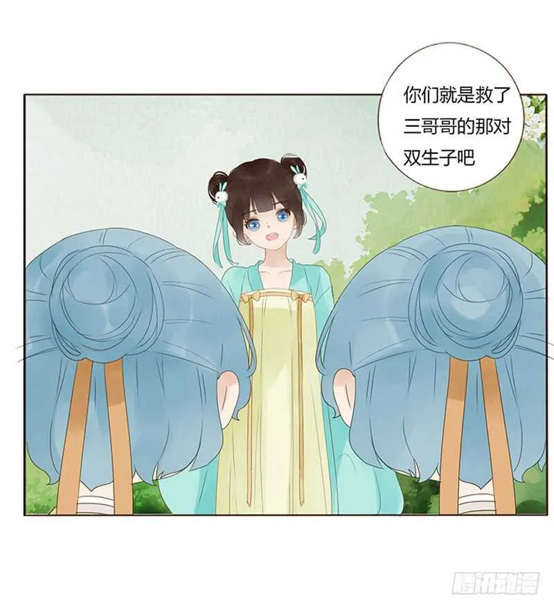 一九零章 殿下，还是您好看 第44页