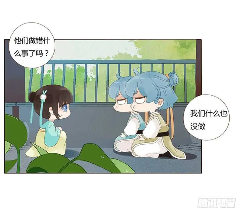 一九零章 殿下，还是您好看 第45页