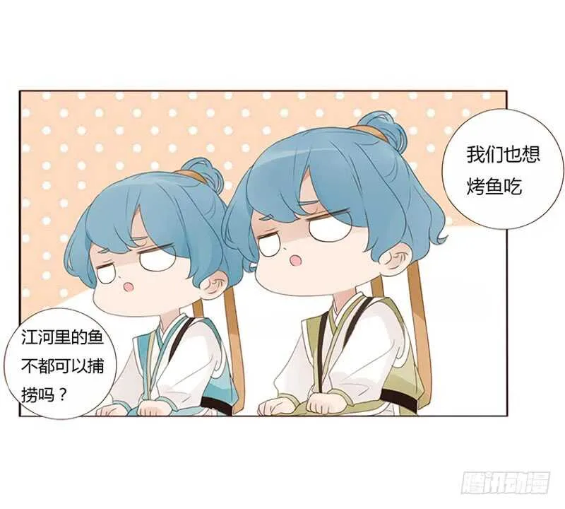 一九零章 殿下，还是您好看 第47页