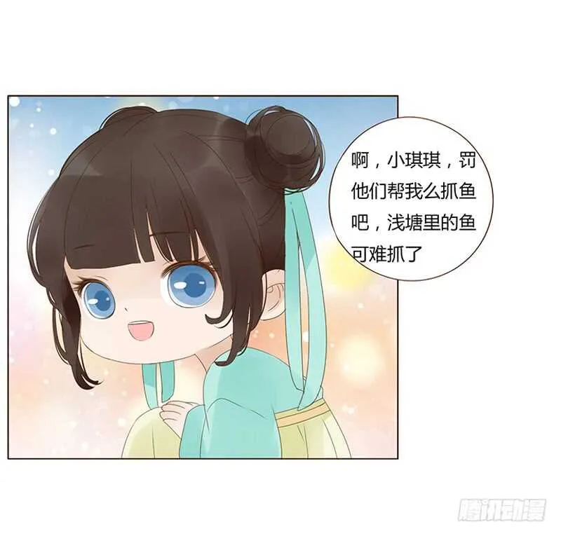 一九零章 殿下，还是您好看 第49页