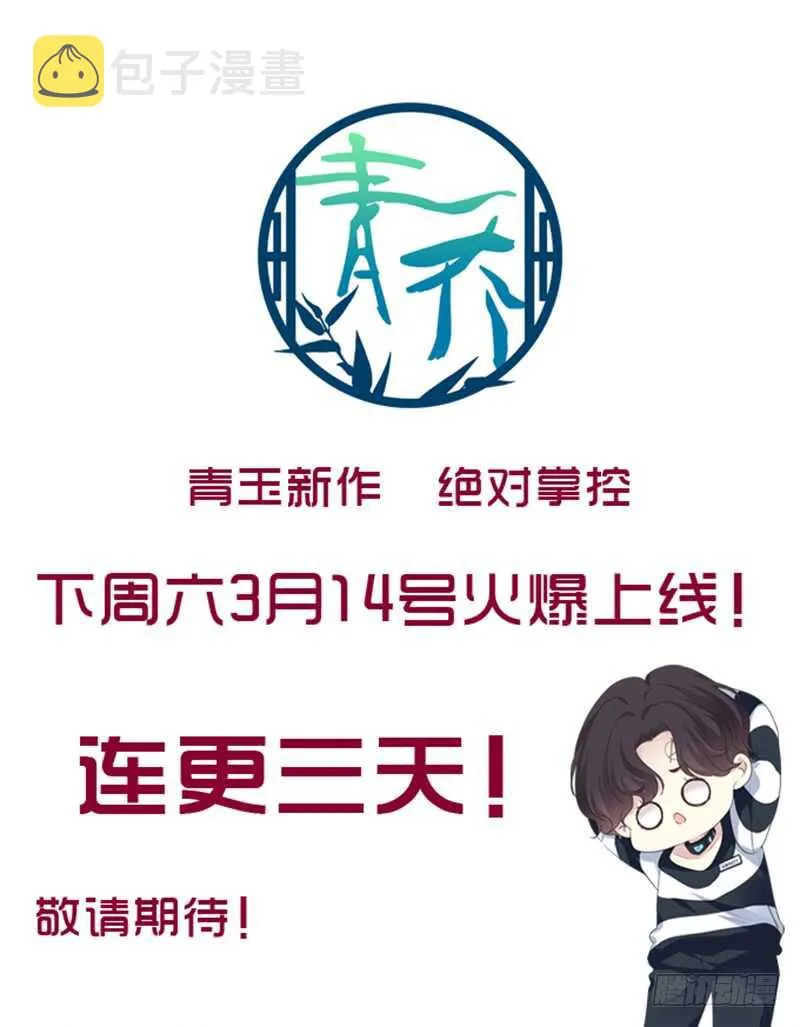 一九零章 殿下，还是您好看 第59页