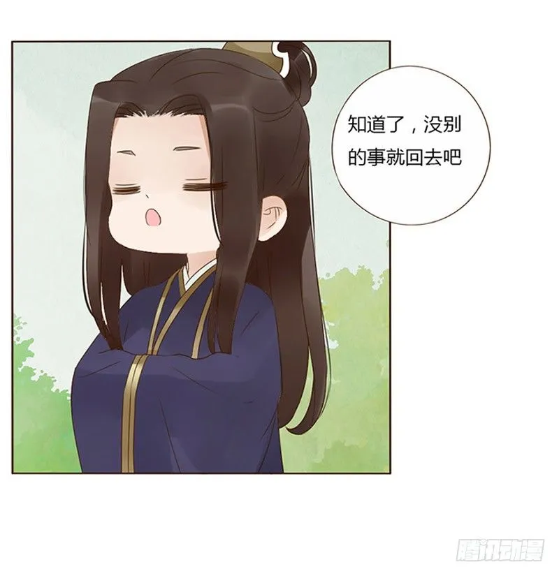 番外 修烨和伯恩 第2页