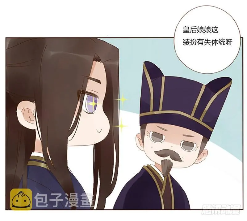 番外 修烨和伯恩 第7页
