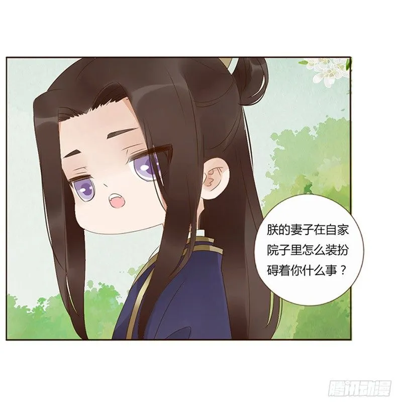 番外 修烨和伯恩 第8页