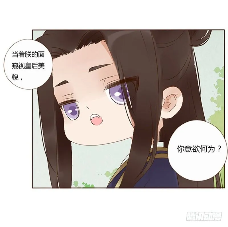 番外 修烨和伯恩 第9页