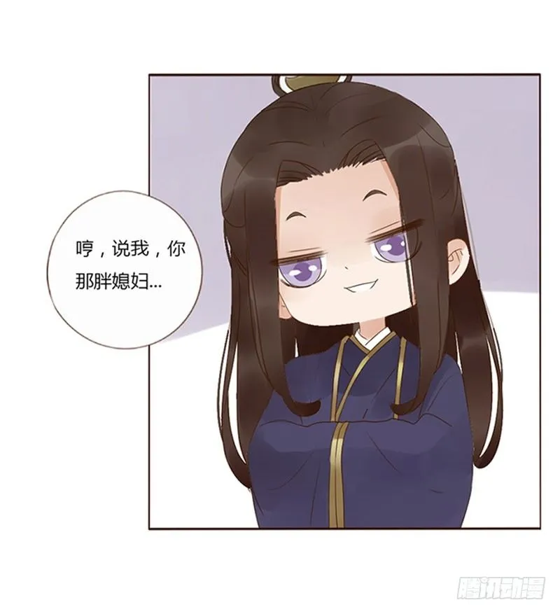 番外 修烨和伯恩 第11页