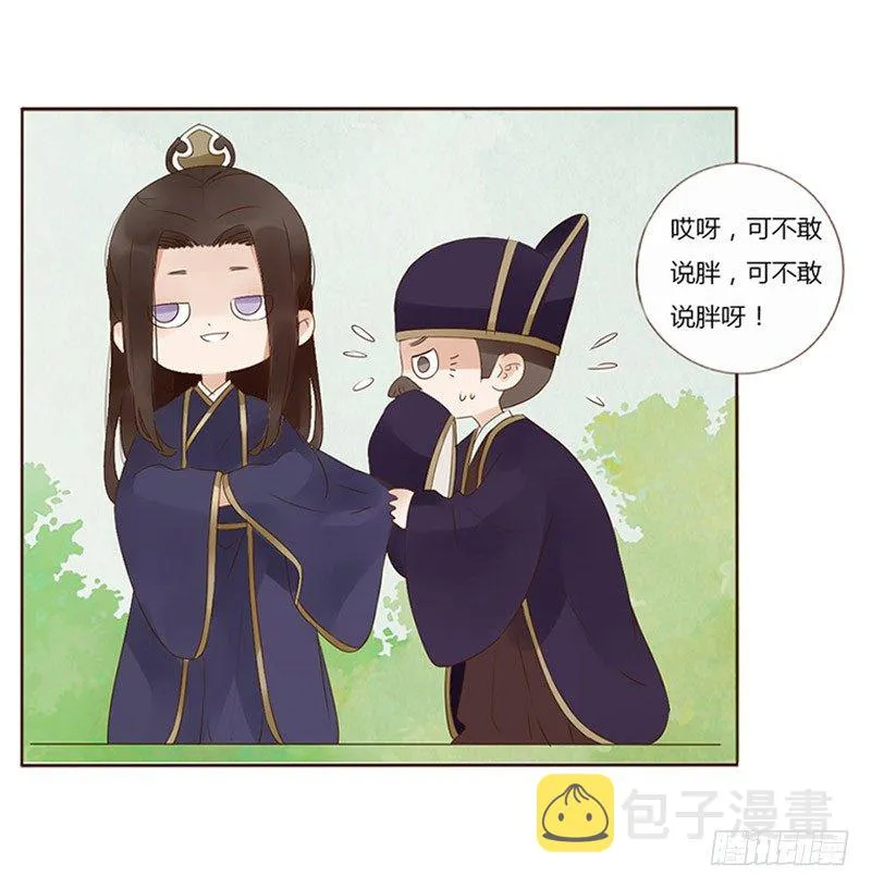 番外 修烨和伯恩 第12页