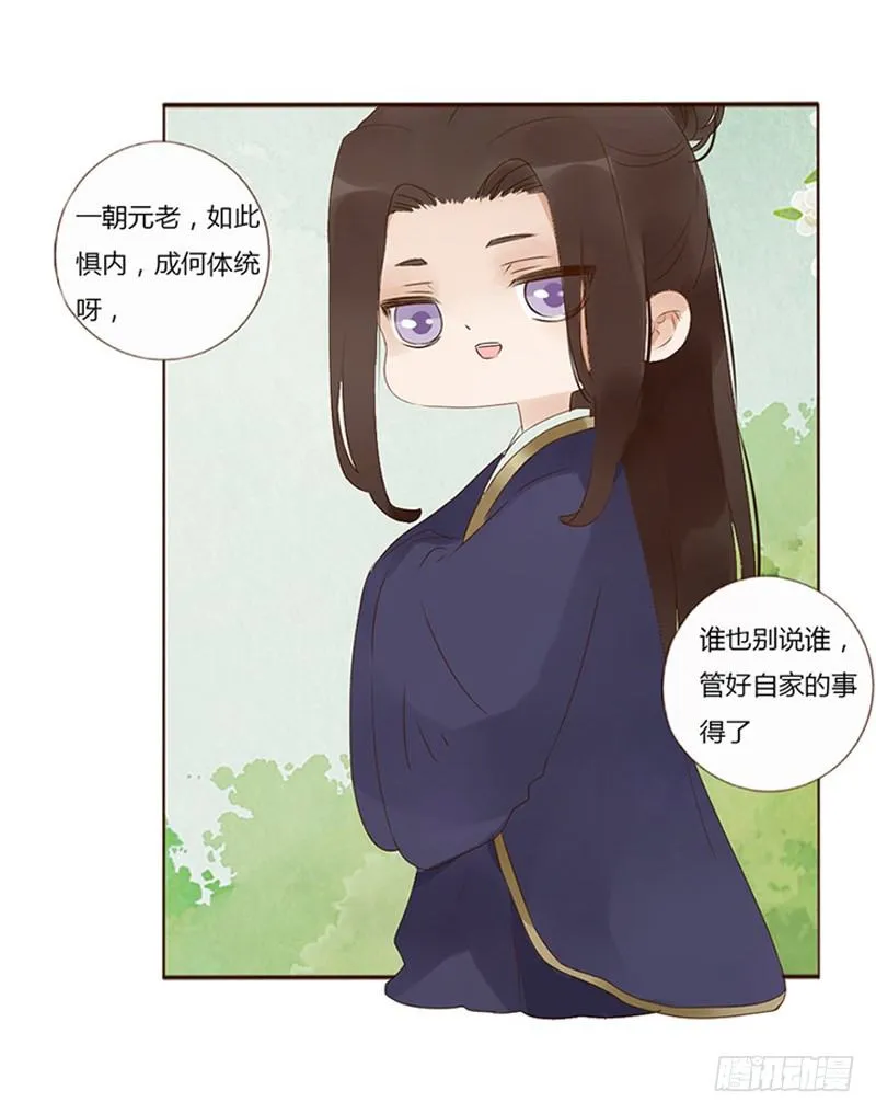 番外 修烨和伯恩 第13页