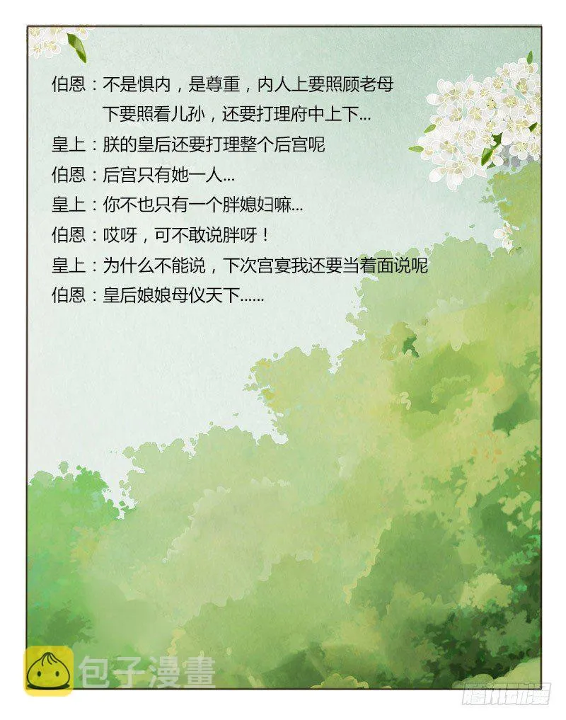 番外 修烨和伯恩 第14页