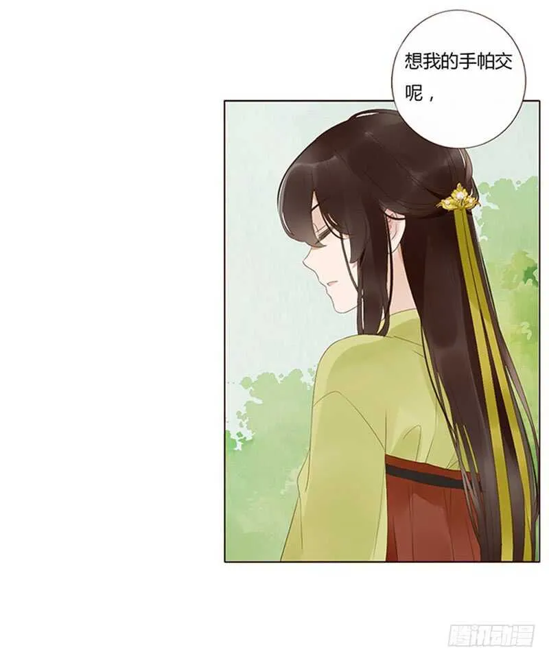 一九一章 补觉儿~ 第8页