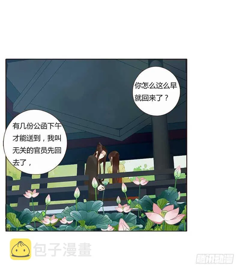 一九一章 补觉儿~ 第9页