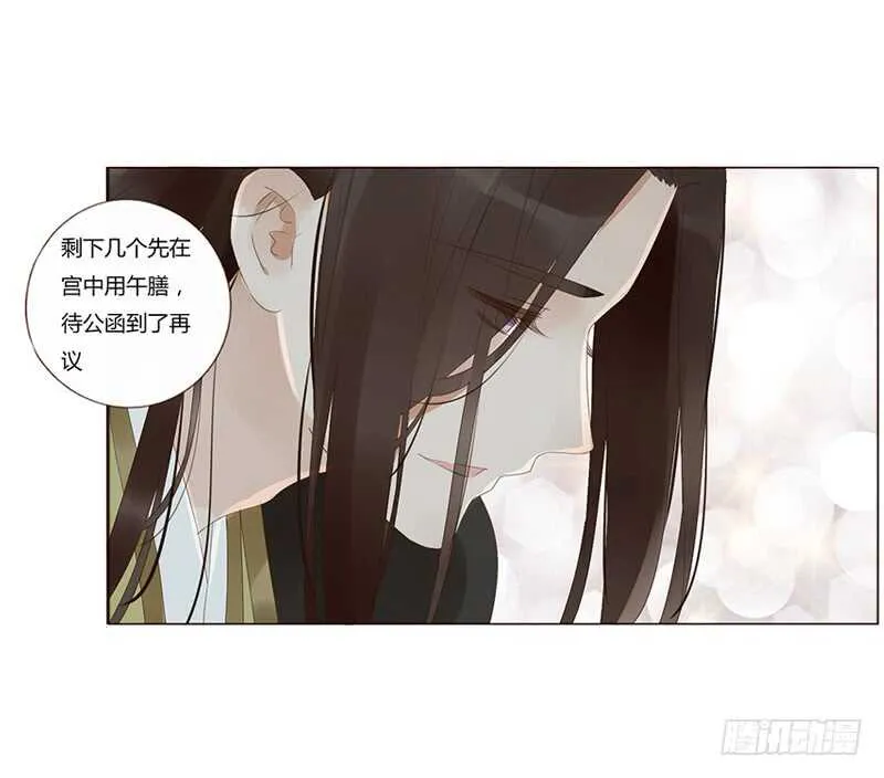 一九一章 补觉儿~ 第10页