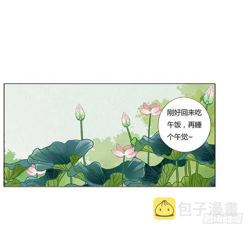一九一章 补觉儿~ 第13页
