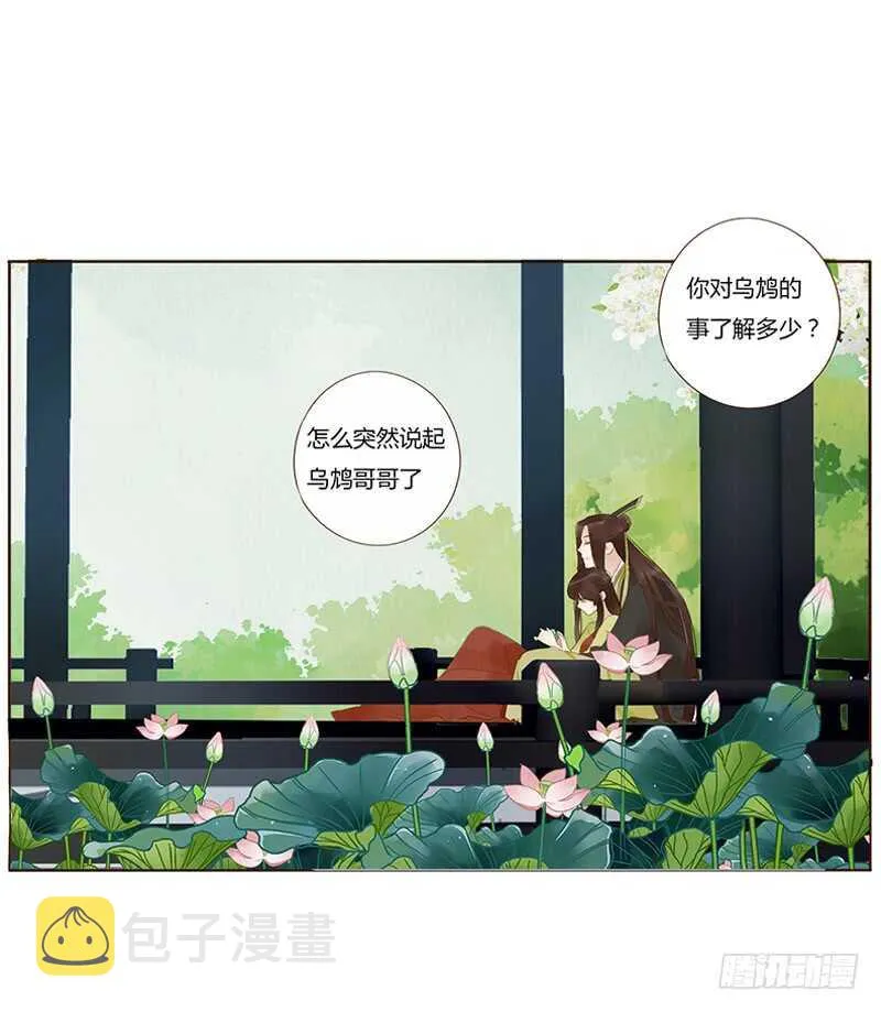 一九一章 补觉儿~ 第14页