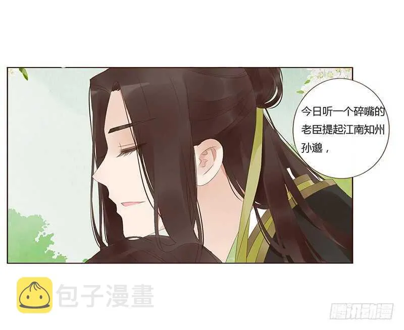 一九一章 补觉儿~ 第15页