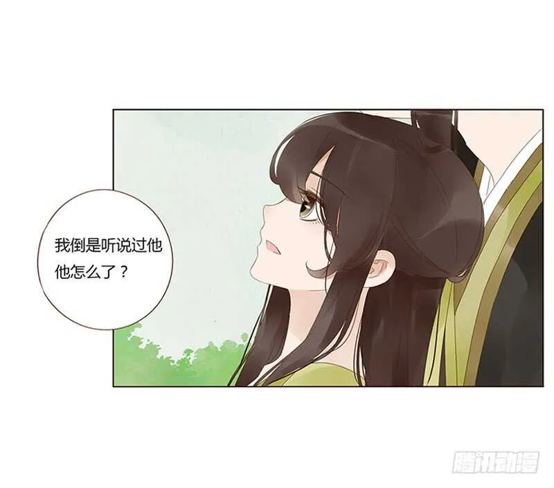 一九一章 补觉儿~ 第16页