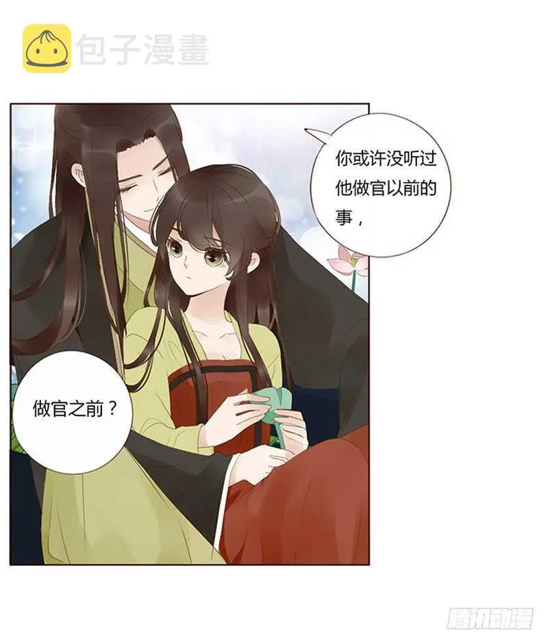一九一章 补觉儿~ 第17页