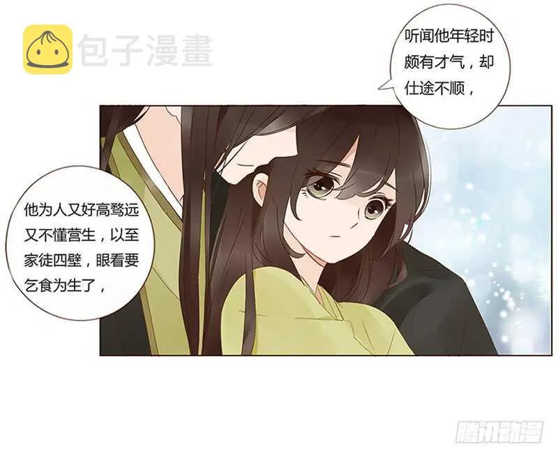 一九一章 补觉儿~ 第18页
