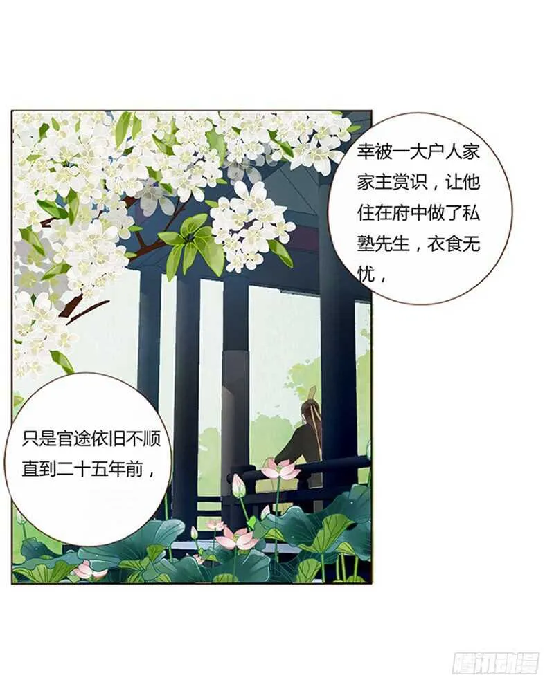 一九一章 补觉儿~ 第19页