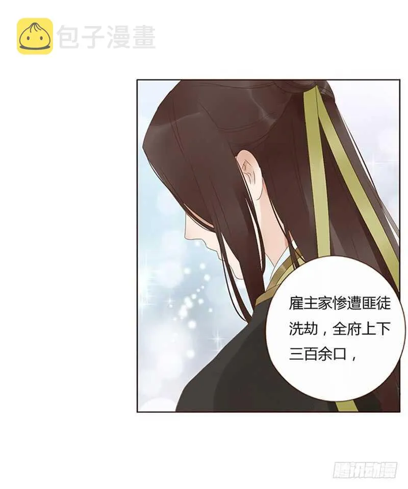一九一章 补觉儿~ 第20页