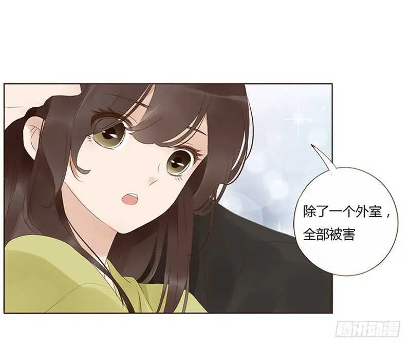 一九一章 补觉儿~ 第21页