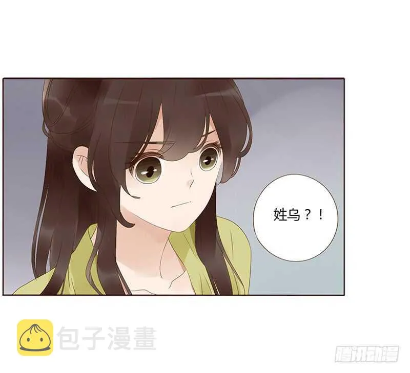 一九一章 补觉儿~ 第23页