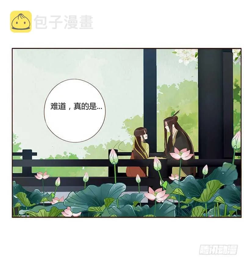 一九一章 补觉儿~ 第24页