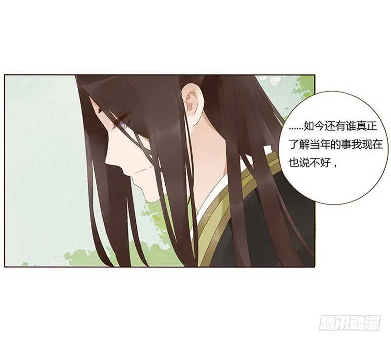 一九一章 补觉儿~ 第25页