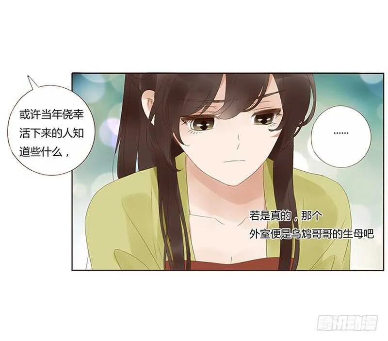 一九一章 补觉儿~ 第26页