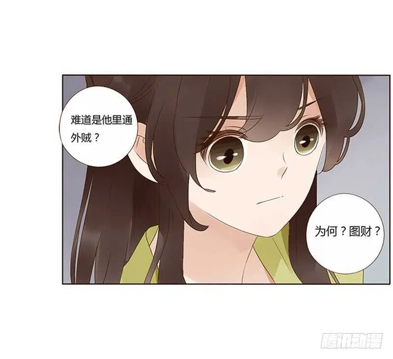 一九一章 补觉儿~ 第30页