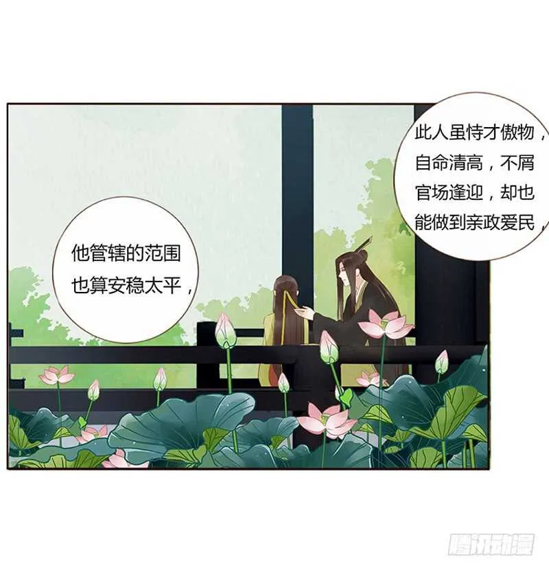 一九一章 补觉儿~ 第31页