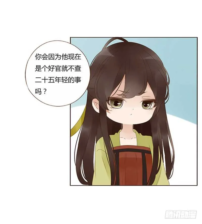 一九一章 补觉儿~ 第32页