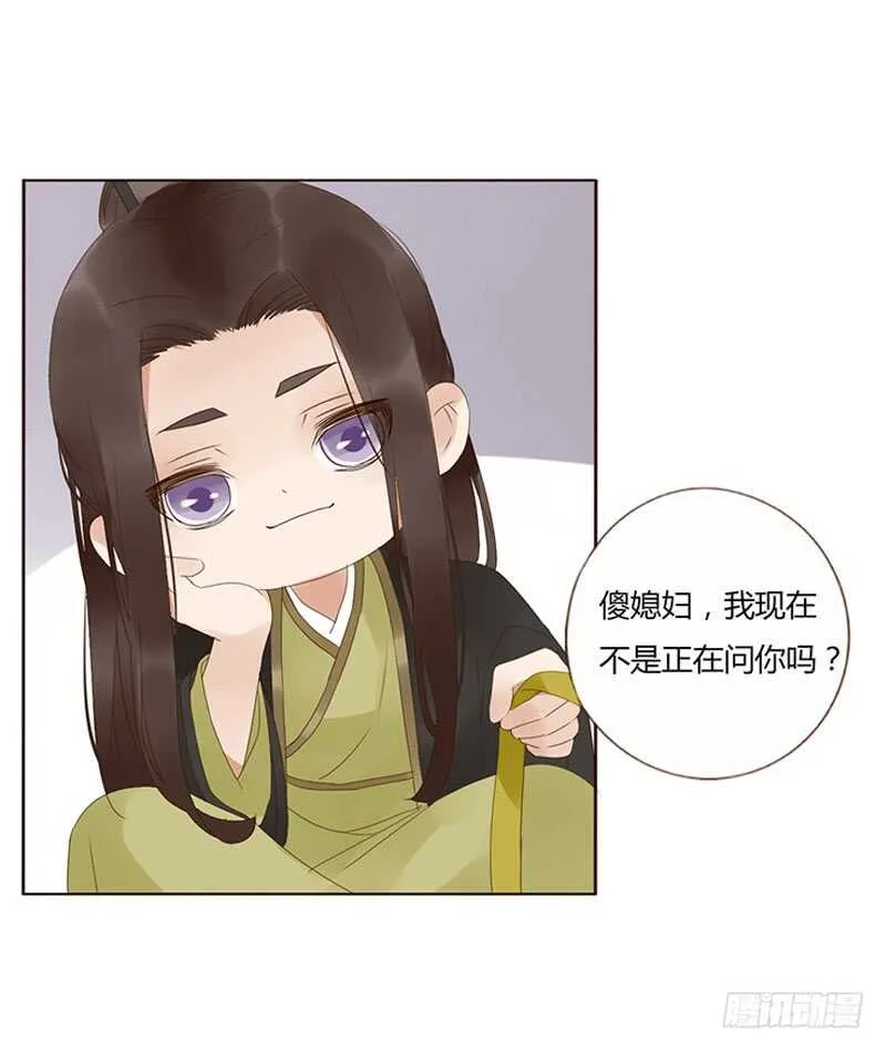 一九一章 补觉儿~ 第33页