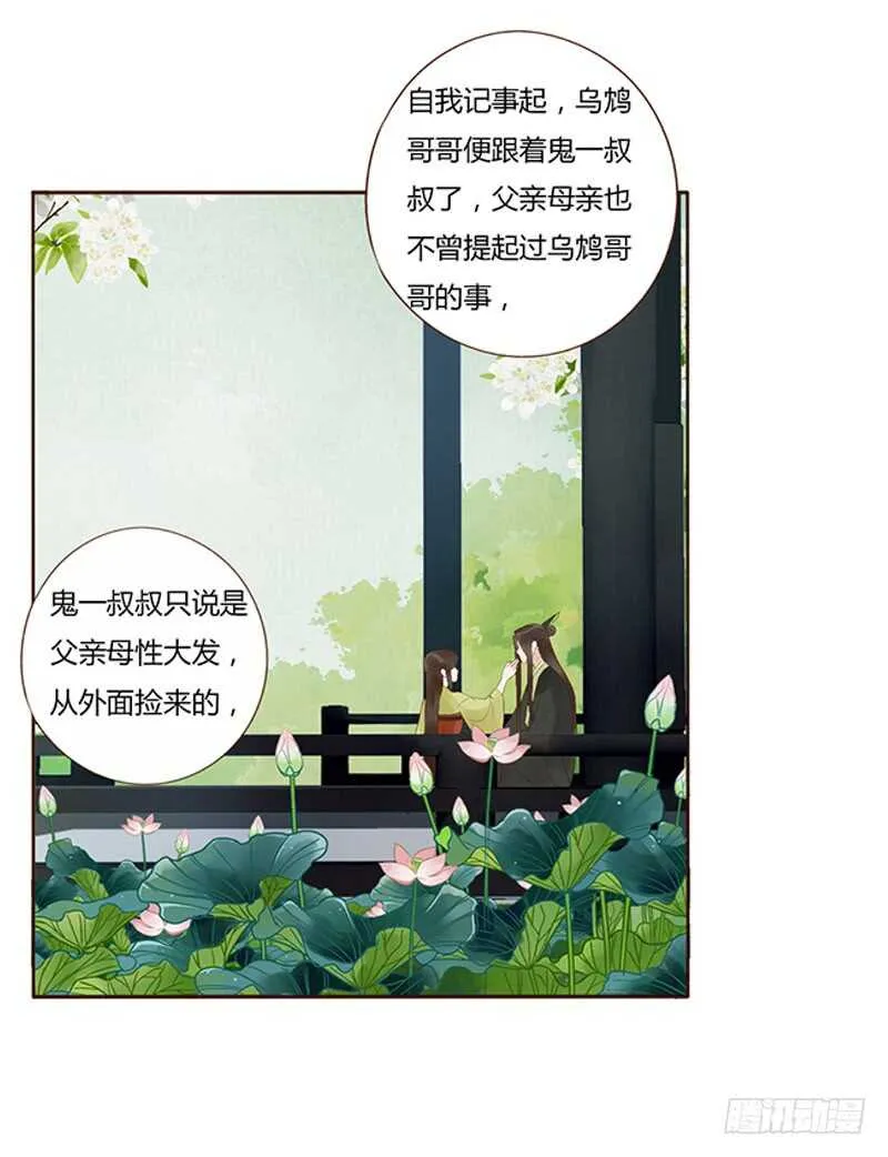 一九一章 补觉儿~ 第35页