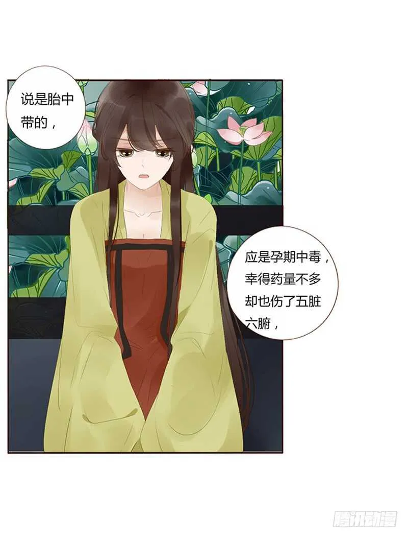 一九一章 补觉儿~ 第37页