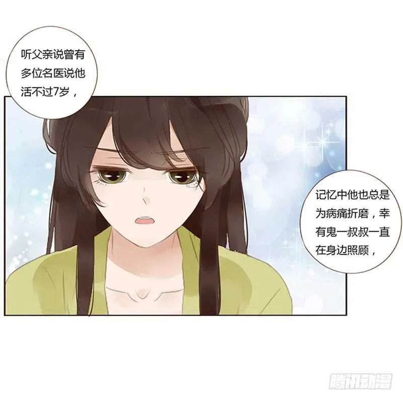 一九一章 补觉儿~ 第39页