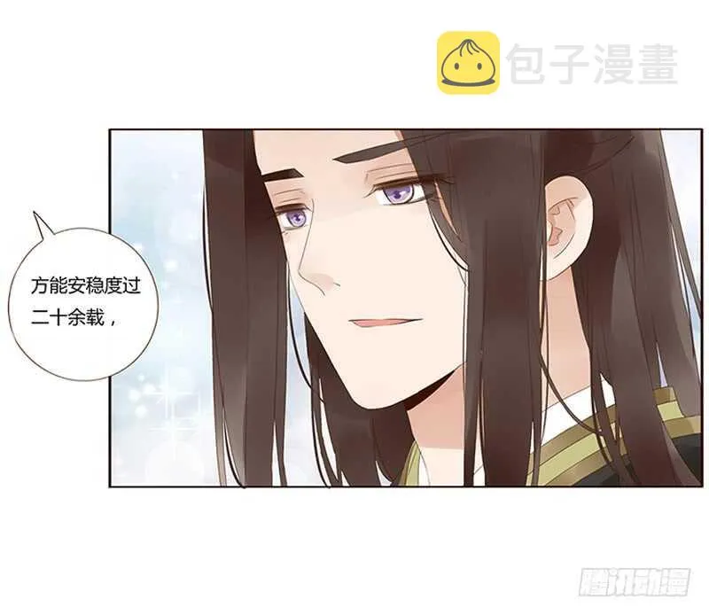 一九一章 补觉儿~ 第40页