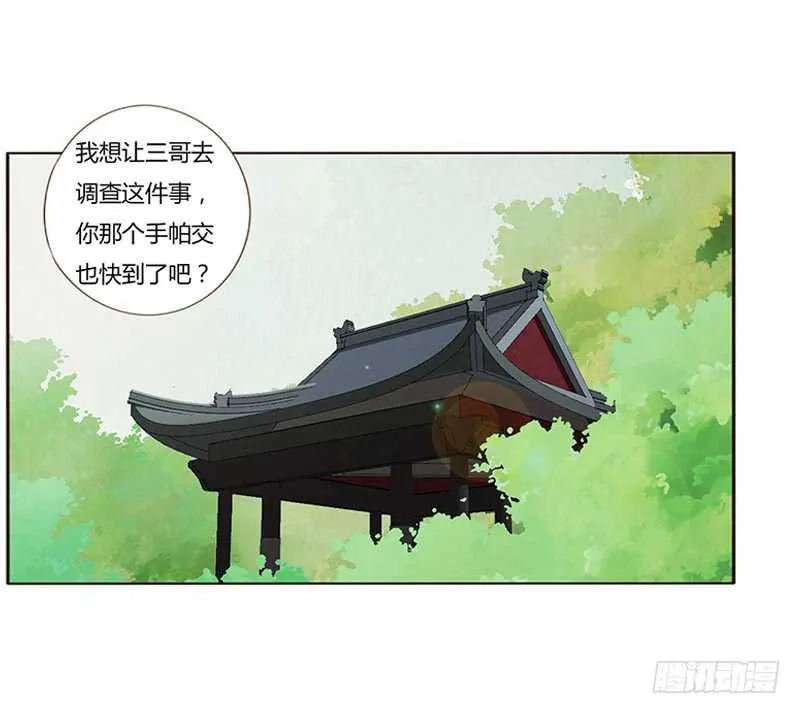 一九一章 补觉儿~ 第43页
