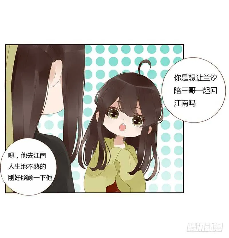 一九一章 补觉儿~ 第45页
