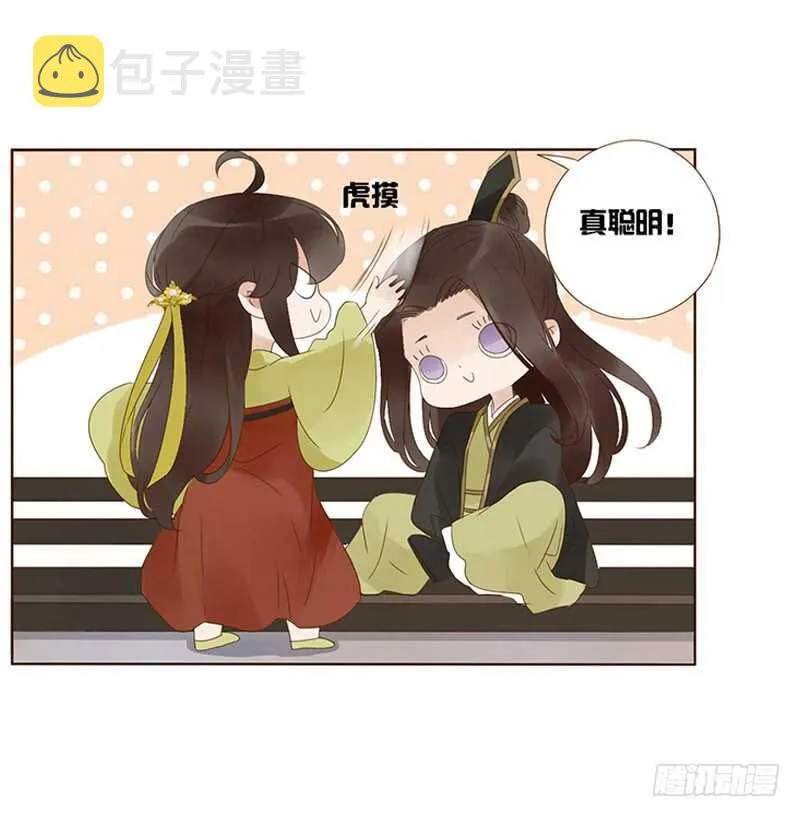 一九一章 补觉儿~ 第46页