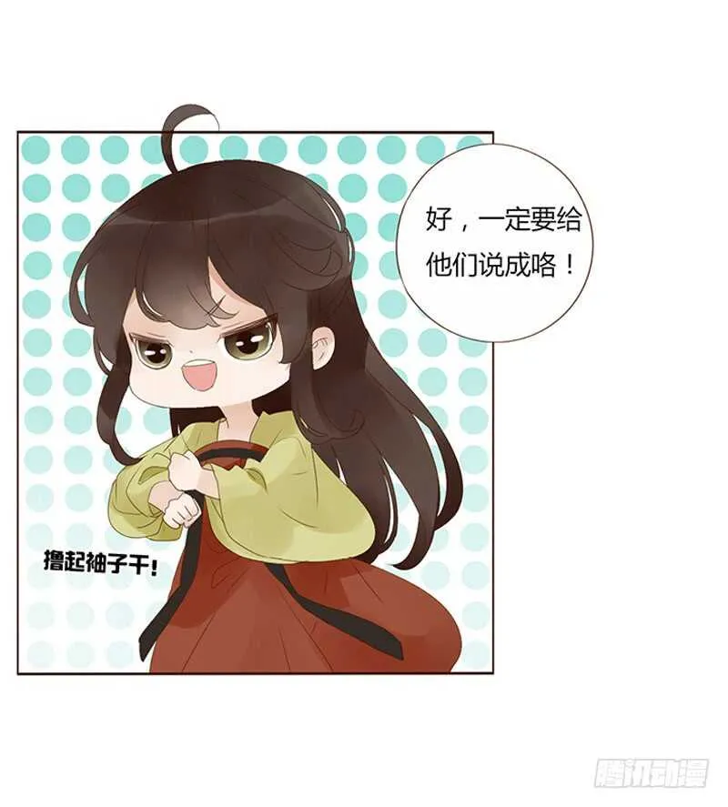 一九一章 补觉儿~ 第47页