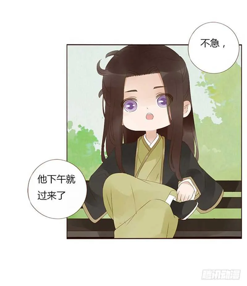 一九一章 补觉儿~ 第50页