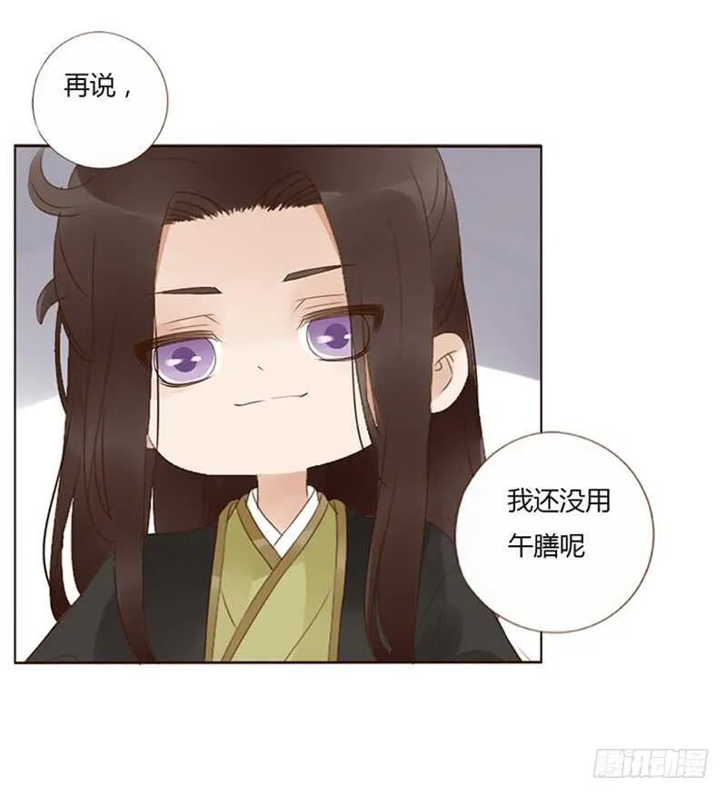 一九一章 补觉儿~ 第51页