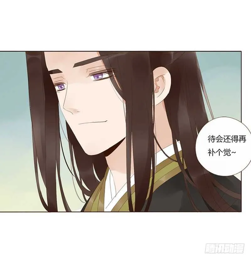 一九一章 补觉儿~ 第53页