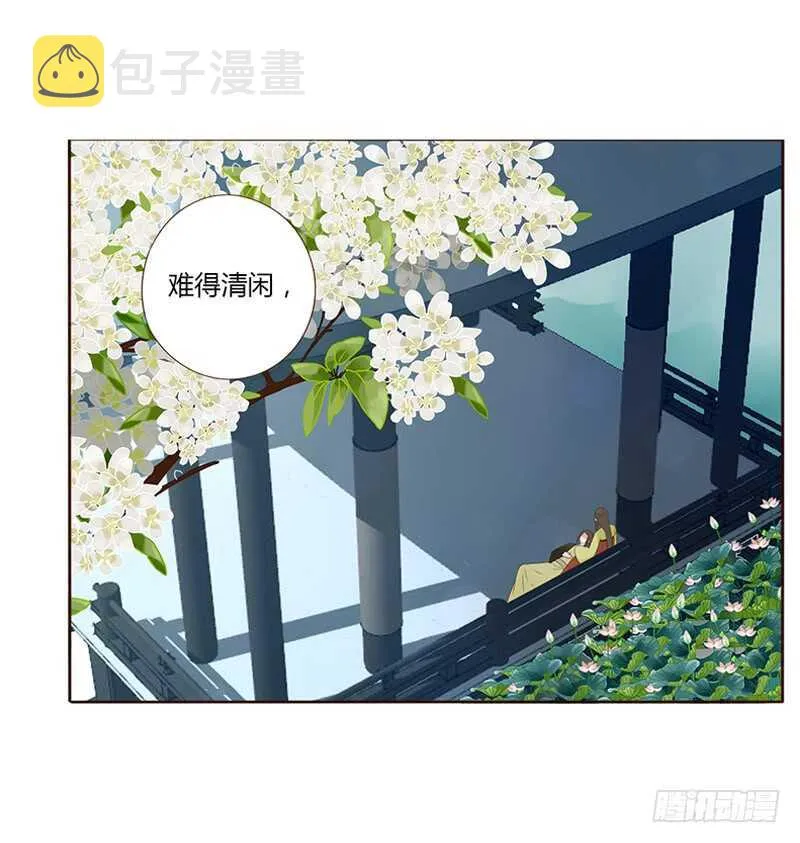 一九二章 再封个妃呗~ 第3页