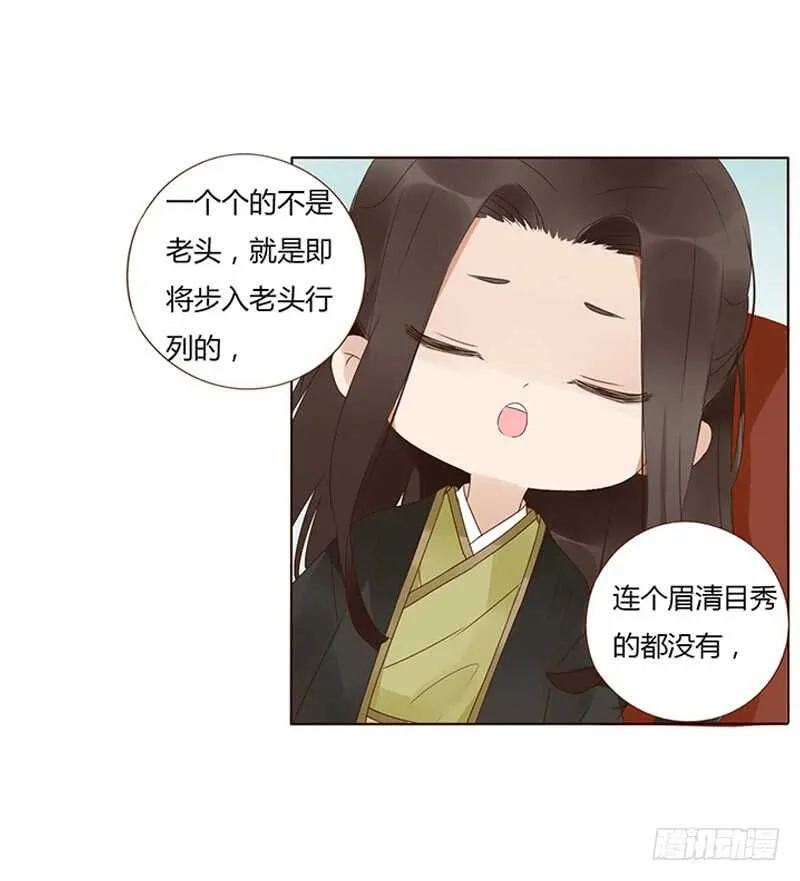 一九二章 再封个妃呗~ 第5页