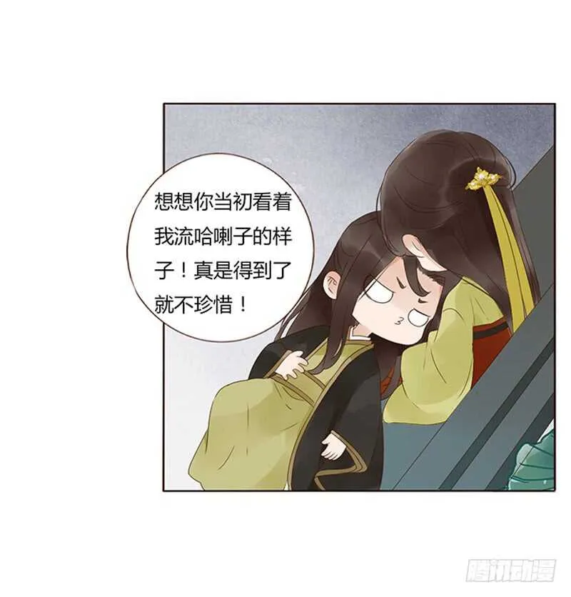 一九二章 再封个妃呗~ 第9页