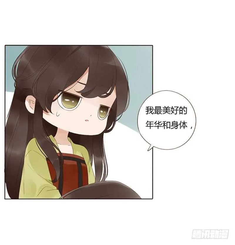 一九二章 再封个妃呗~ 第10页