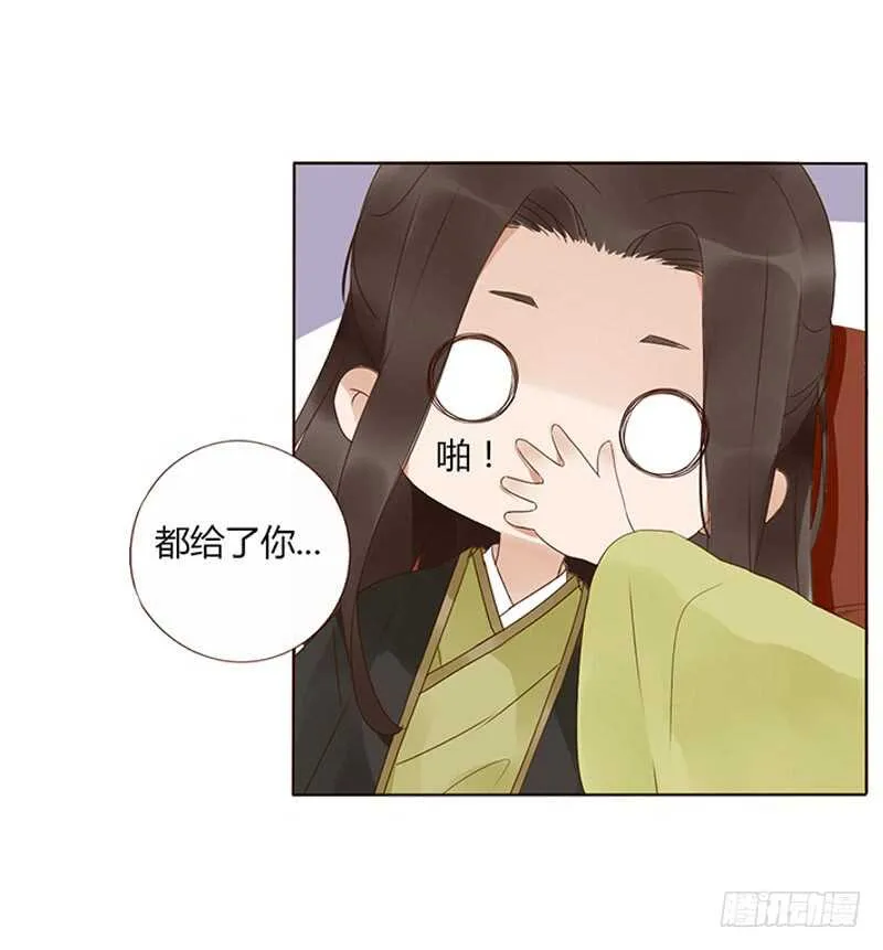 一九二章 再封个妃呗~ 第11页